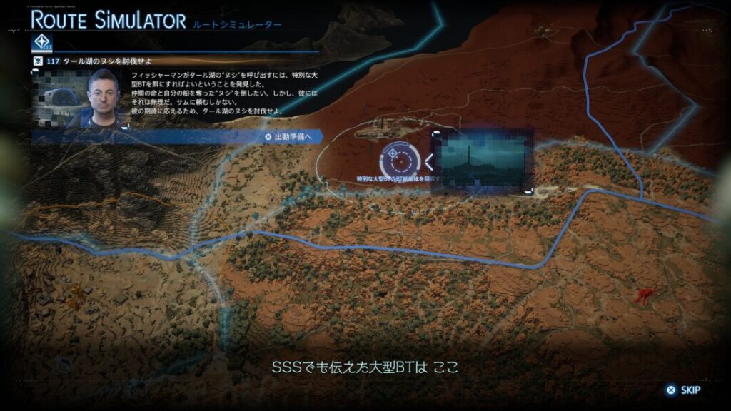 依頼No.117 タール湖のヌシを討伐せよ　データサイエンティスト付近の武器工場【デススト2 / デスストランディング2 / Death Stranding2】