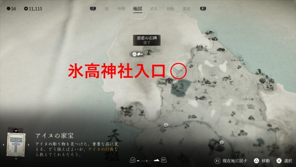 【Ghost of Yotei】石碑の場所と攻略方法　慈悲の石碑