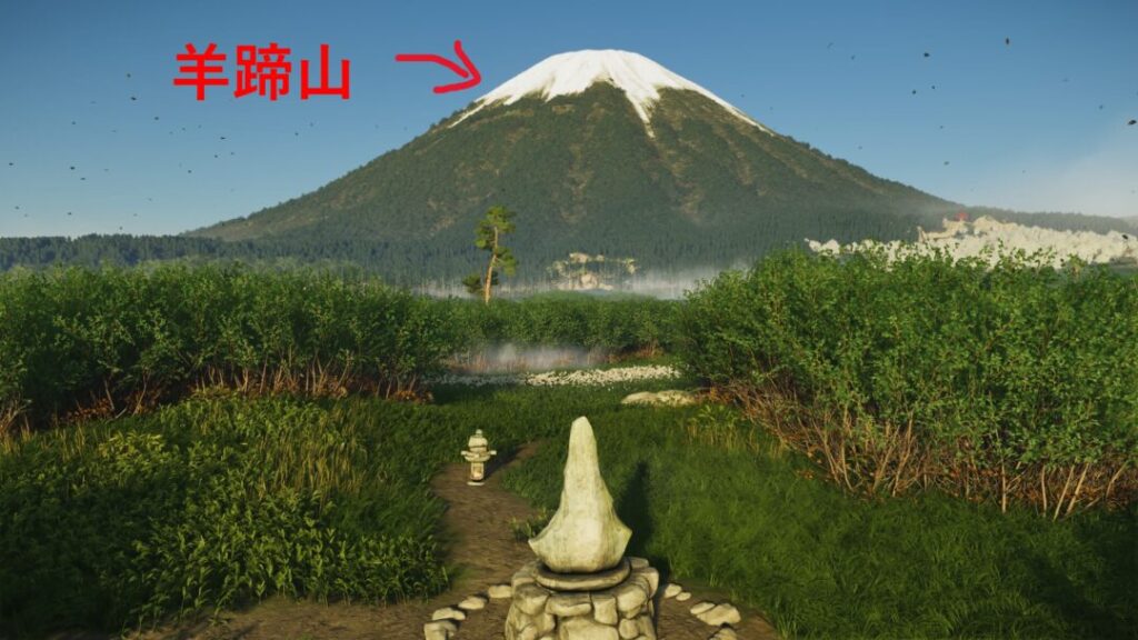 【Ghost of Yotei】石碑の場所と攻略方法　勇気の石碑を羊蹄山に向ける