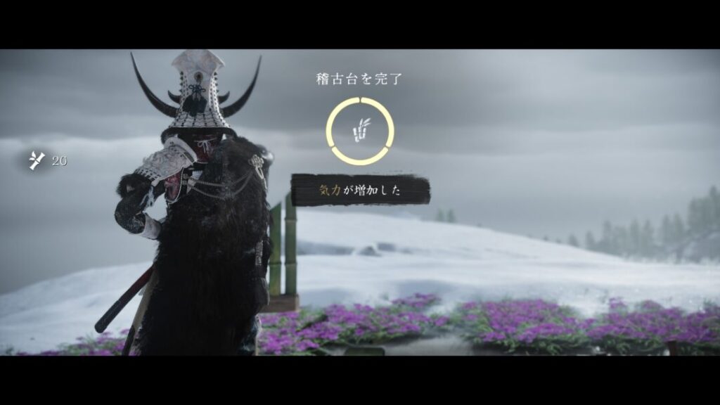 【Ghost of Yotei】全15ヶ所!稽古場の場所まとめ 気力の増加