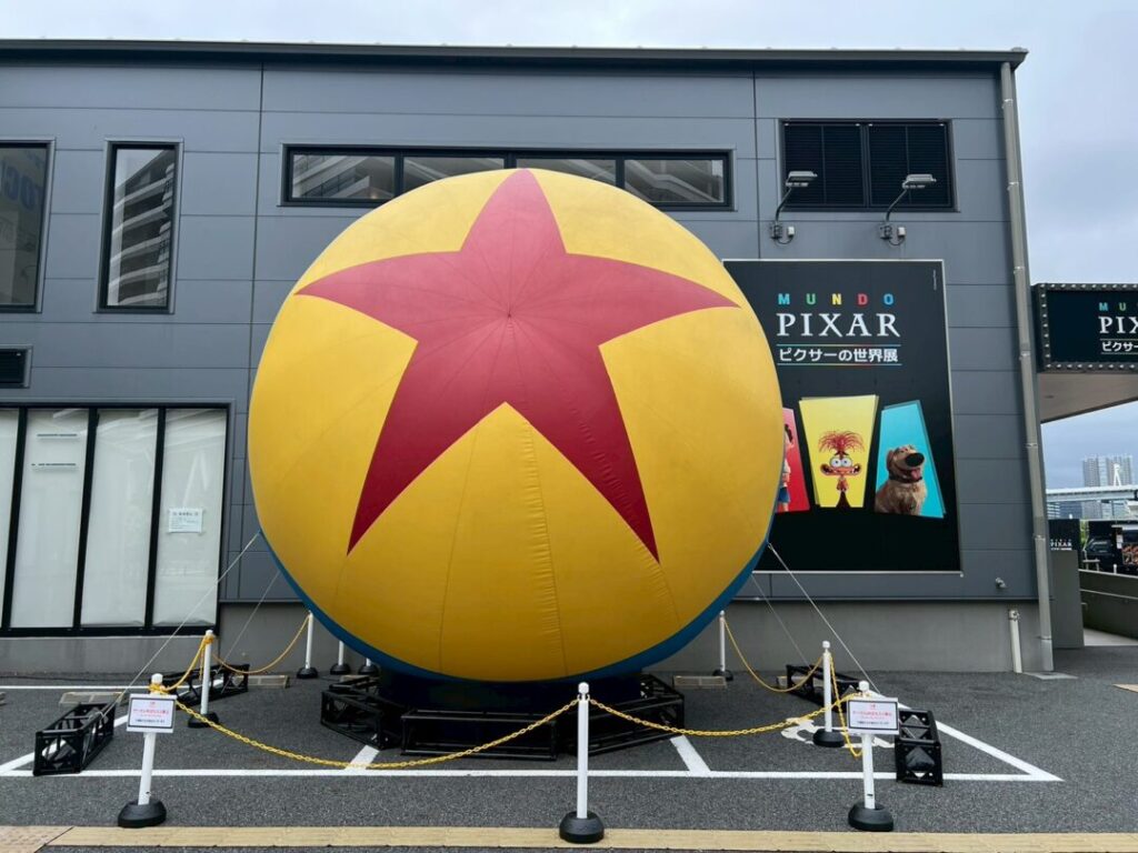 ピクサー世界展に行こう!展示内容・所要時間・グッズ・行き方まとめ/どでかピクサーボール
