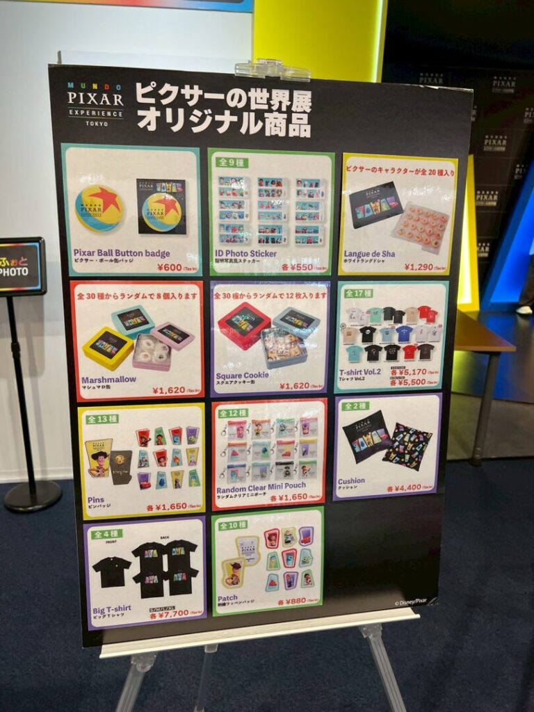 ピクサー世界展に行こう!展示内容・所要時間・グッズ・行き方まとめ/限定オリジナル商品の値段表2