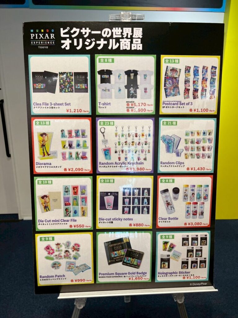 ピクサー世界展に行こう!展示内容・所要時間・グッズ・行き方まとめ/限定オリジナル商品の値段表1