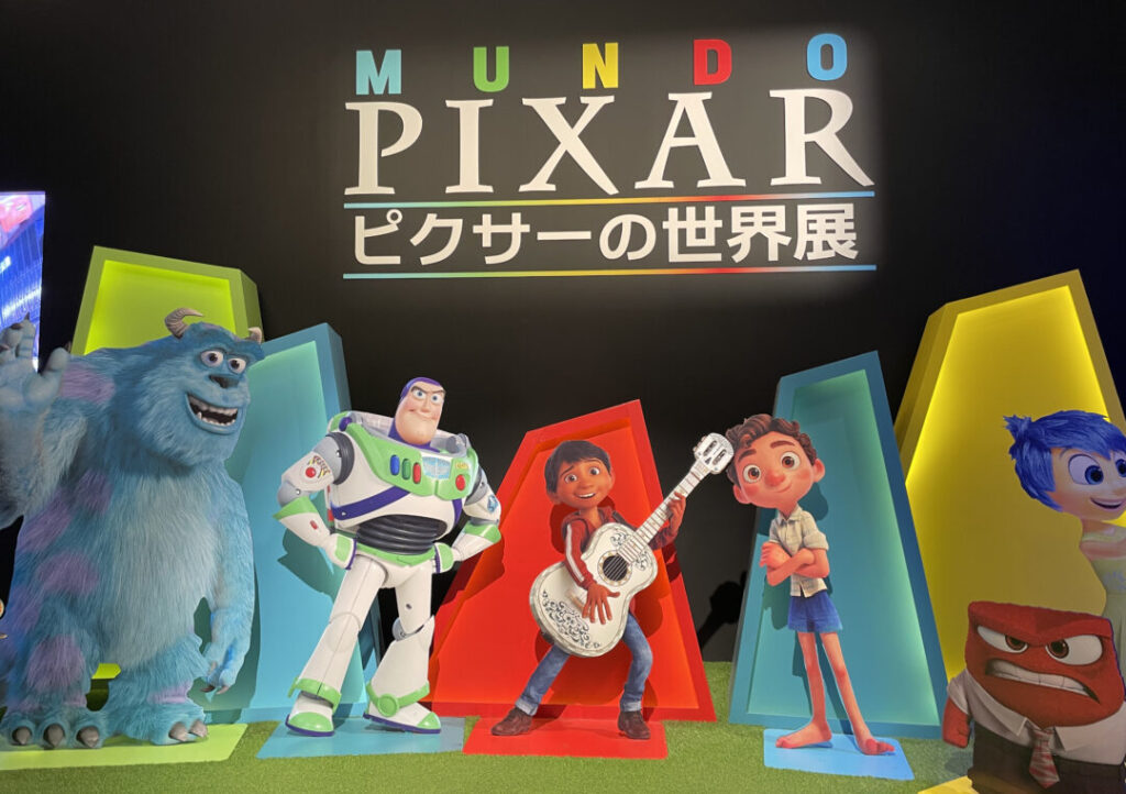 ピクサー世界展に行こう!展示内容・所要時間・グッズ・行き方まとめ/ピクサー展メイン