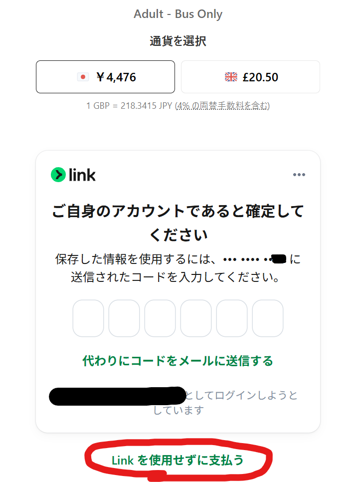 ストーンヘンジの予約方法・観光時間は?行き方やバスでのアクセスを解説/ストーンヘンジツアー支払い