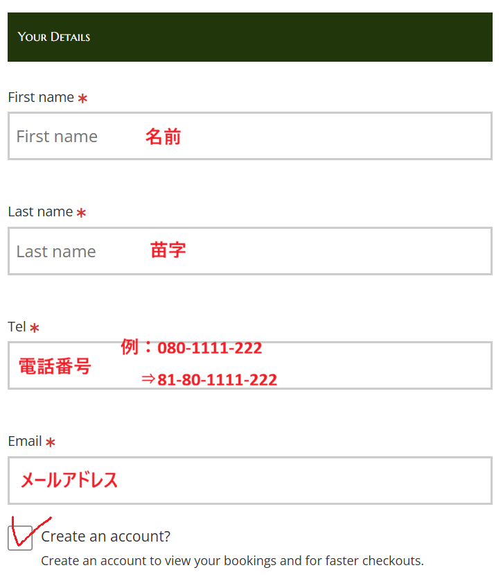 ストーンヘンジの予約方法・観光時間は?行き方やバスでのアクセスを解説/ストーンヘンジツアー氏名入力