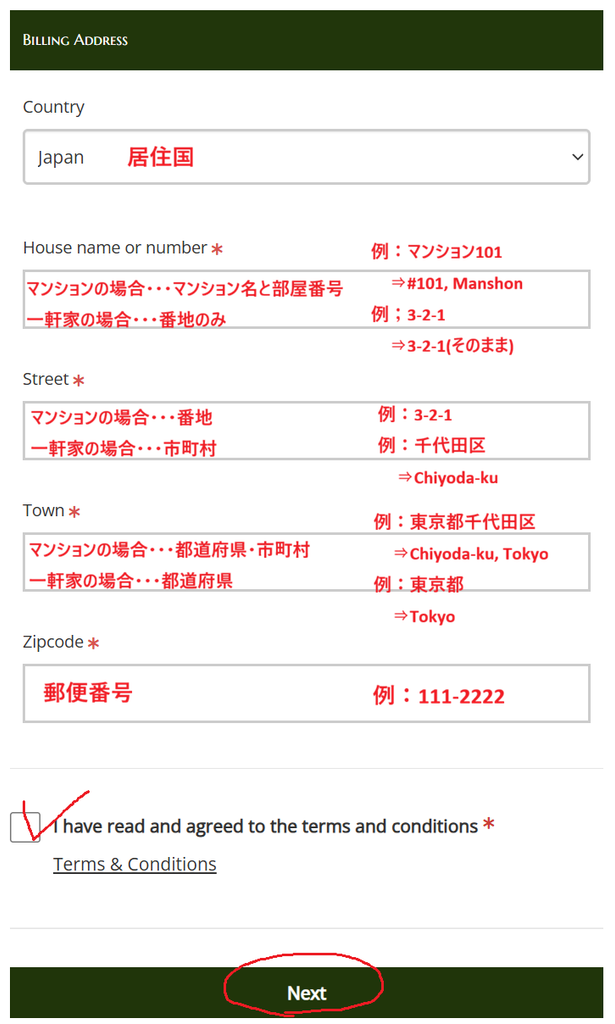 ストーンヘンジの予約方法・観光時間は?行き方やバスでのアクセスを解説/ストーンヘンジツアー住所入力
