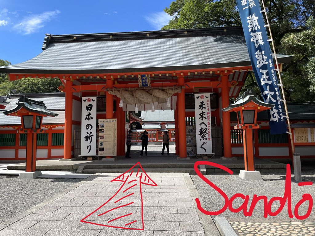 What Not to Do at Japanese Shrines and Temples / Shrine Sando